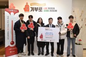 지평선중학교, 김제시에 이웃돕기 성금 500만원 기탁
