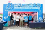 전북하이텍고 드론항공과…드론축구대회 우승!!!