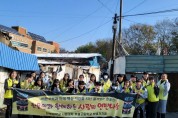 전북사대부고, 사랑의 연탄 나눔 봉사활동