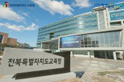 전북교육청, 입원치료비 최대 300만원 지원 등 지원 확대