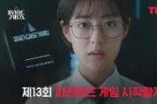 계급으로 왕따 조장하는 피라미드 게임, '학교폭력 피해 확산 우려'