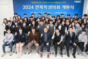 제2기 전북학생의회, 원광고 오현서 의장 선출