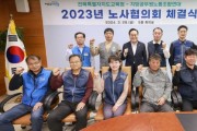 지방공무원 노조연대와 노사협의회 체결식 개최