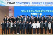 전북-전남교육청, 우수정책 공유로 공교육 강화 나선다