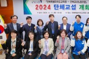 전북교사노조-전북특별자치도교육청, 단체협약 체결 개회식 개최