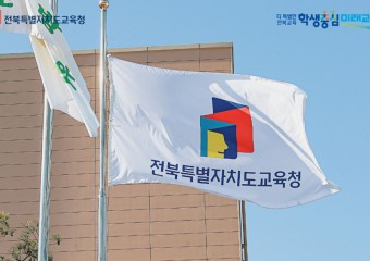 전북교육청, 추경예산안 4조 7,289억 원 편성… 5% 증액