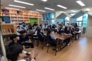 학교도서관 활성화를 위한‘휴먼북’ 진로교육 운영